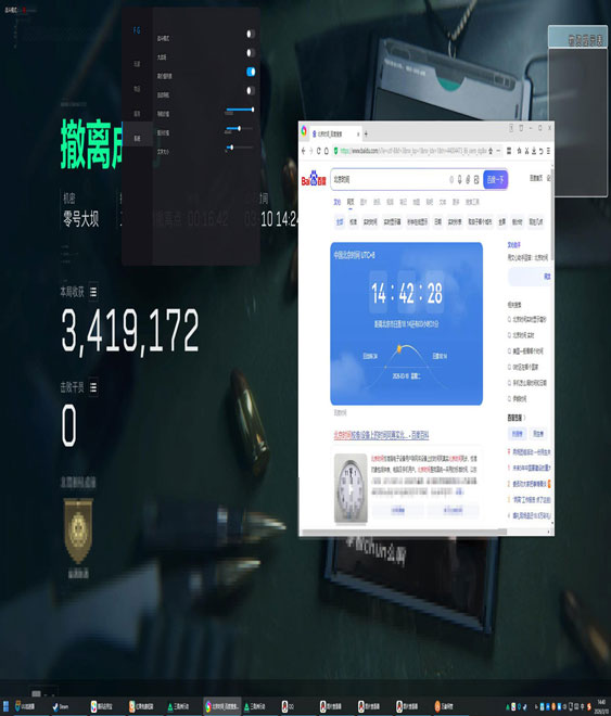 三角洲行动辅助道具透视自瞄效果